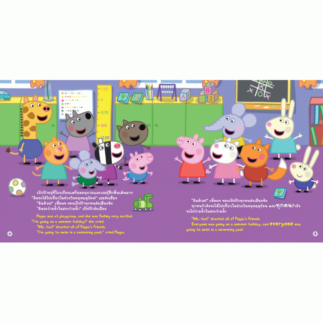 FS40_Peppa Pig วันหยุดฤดูร้อนของเป๊ปป้า Pepp's Summer Holiday